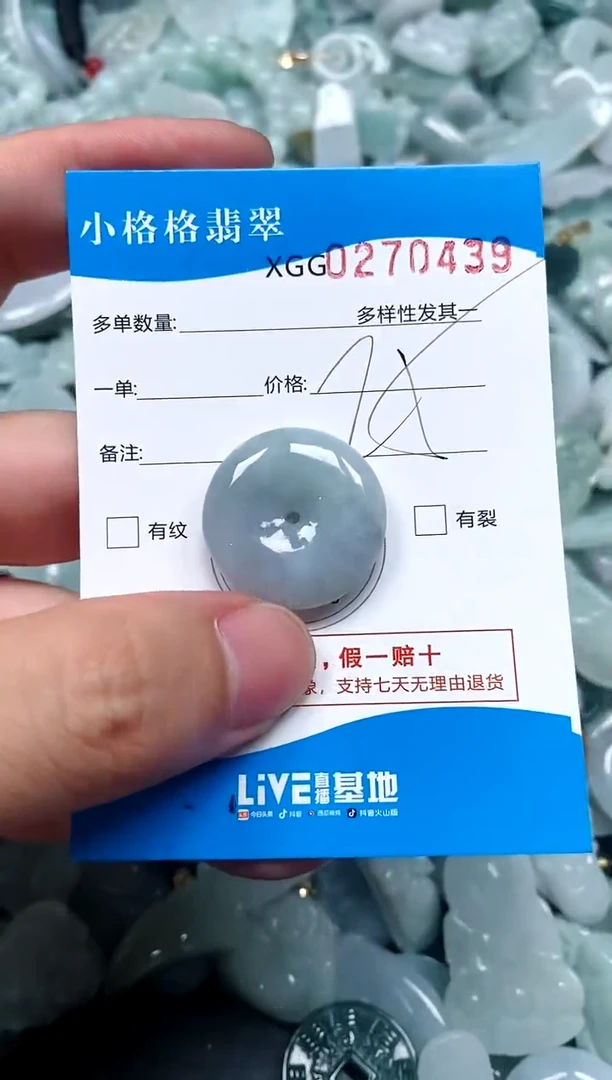 翡翠未镶嵌颈饰闪购商品0270439