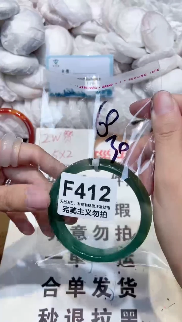 手镯玛瑙/玉髓未镶嵌60