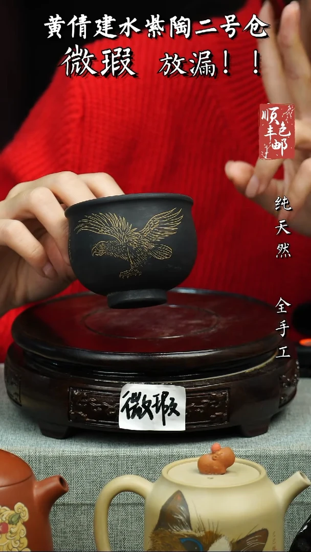 壶黄倩建水紫陶微瑕114