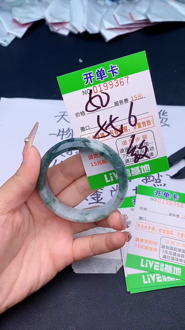 未镶嵌手镯翡翠67天然缅甸A货