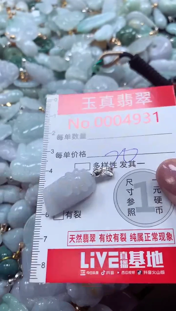 吊坠(不含链)未镶嵌翡翠4931