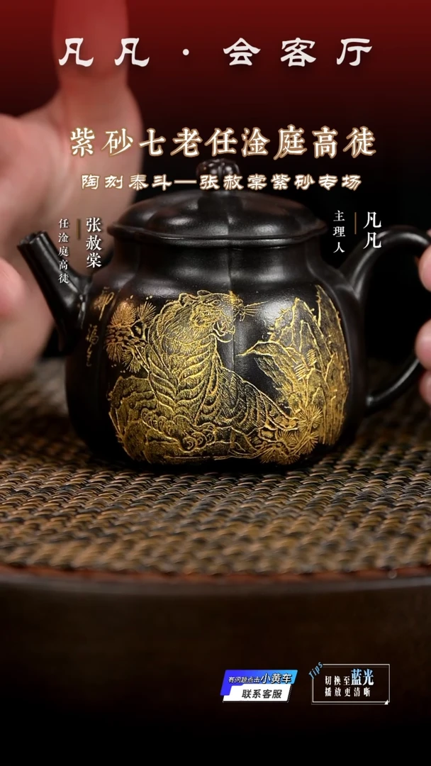 茶壶紫砂LGZ122张赦堂海棠高黑料200CC