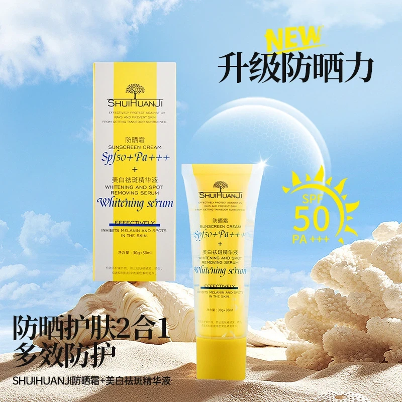 【何总推荐】水焕玑防晒霜SPF50+PA+++