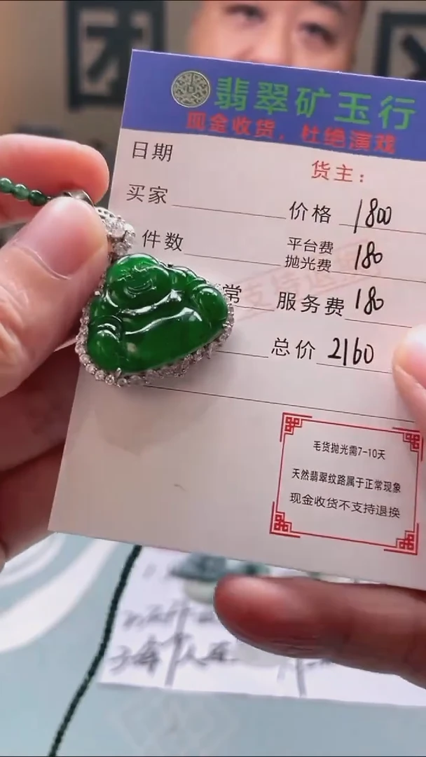 颈饰银S925镶嵌翡翠J****店净货