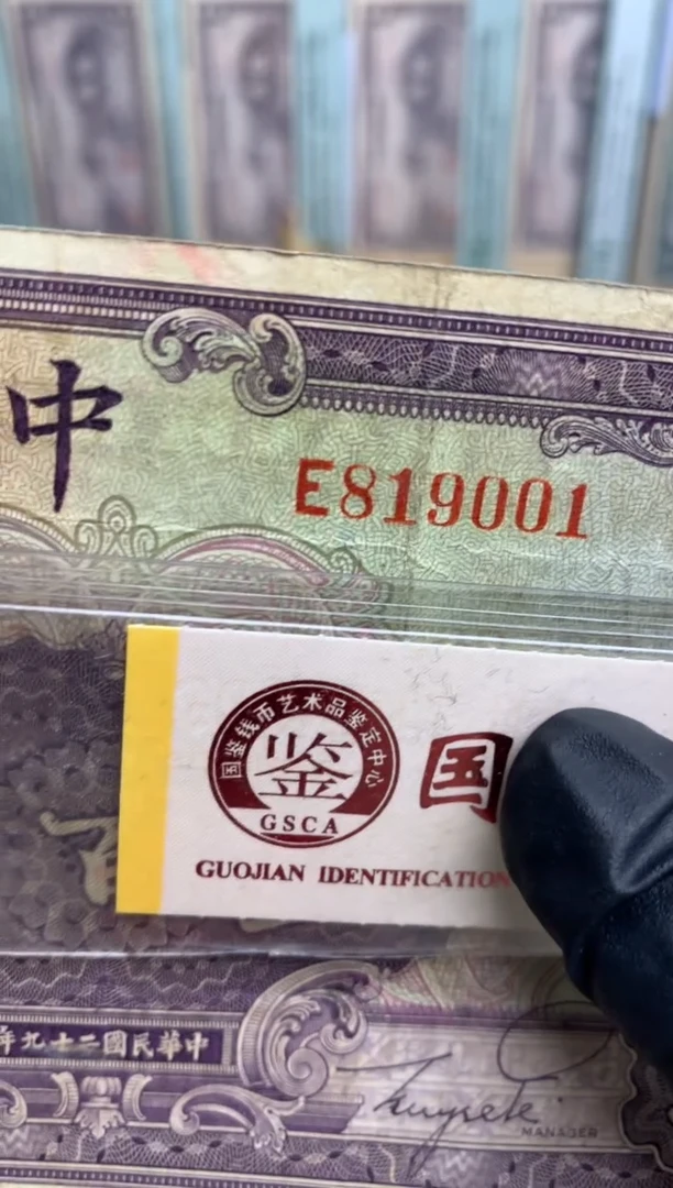 【闪购商品】纸819001   面值100元