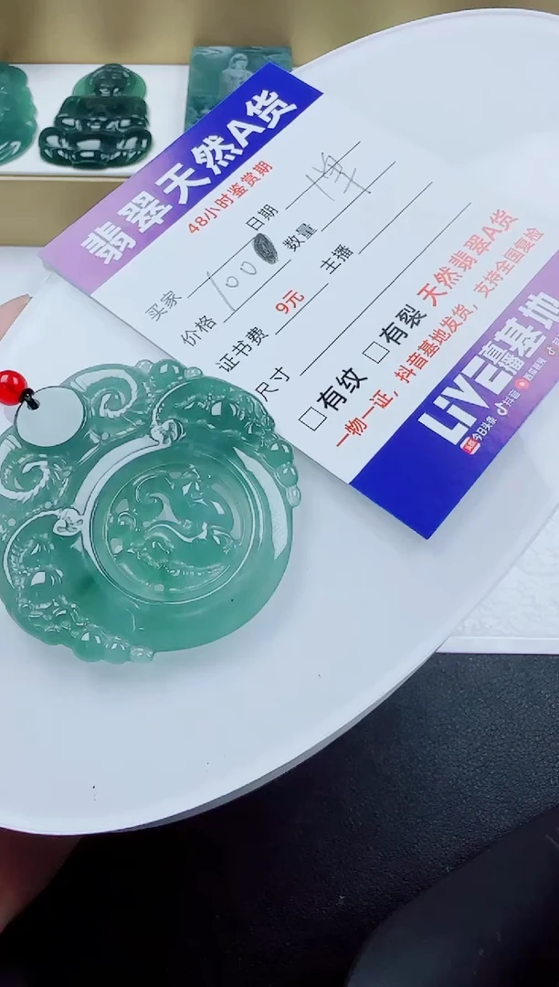 颈饰未镶嵌翡翠三羊多样性发其一