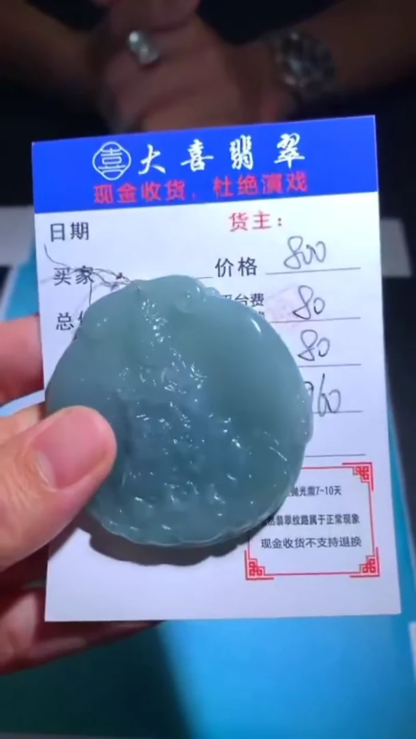 未镶嵌定制翡翠毛货-不退不换-