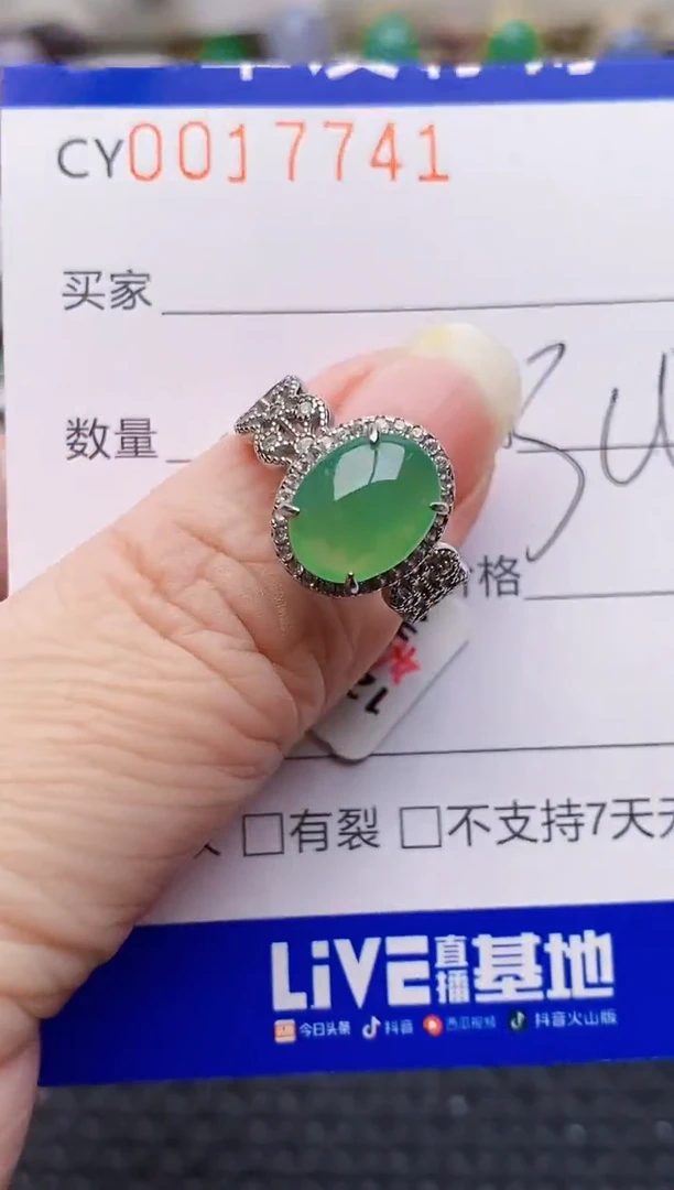 银S925镶嵌戒指翡翠7741