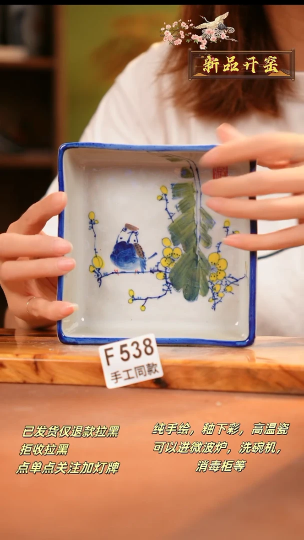 其他F538陶然集器瓷器