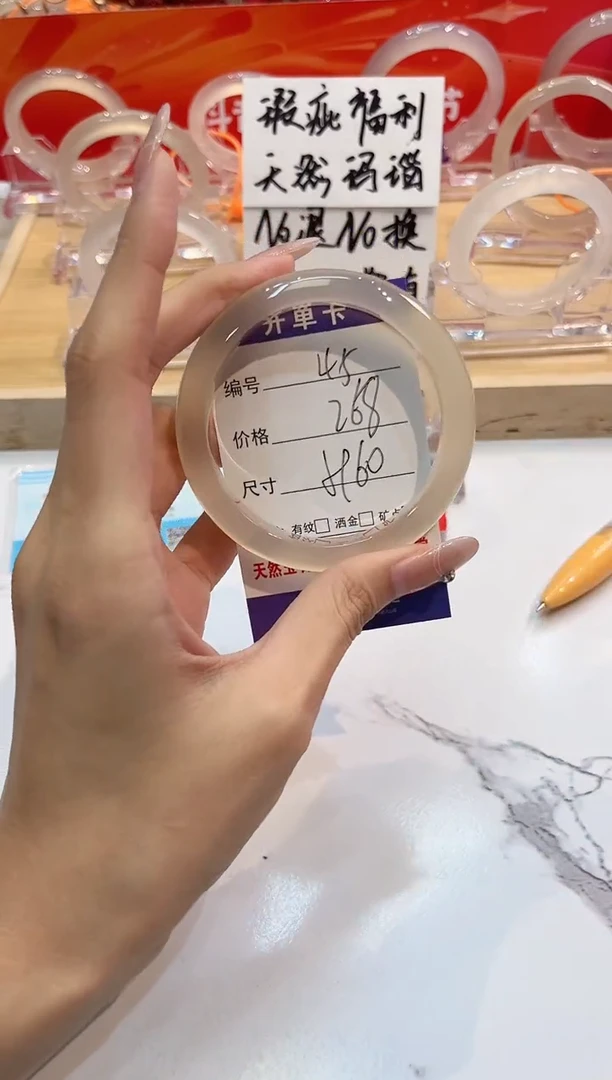 【闪购商品】玛瑙/玉髓手镯未镶嵌45-L马黑1瑕L-L59+