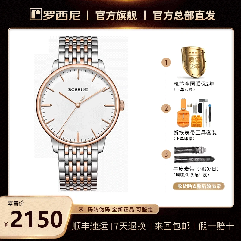 简约超薄 7.5mm 纯白至简 商务对表 石英腕表50031罗西尼