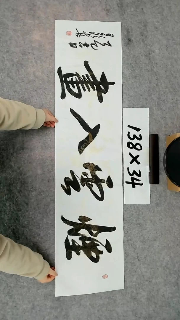 书法吕老师书法作品