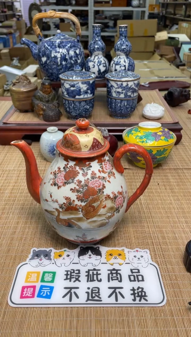 52号九谷水注盖子里有磕中古物品谨慎参拍直播链接