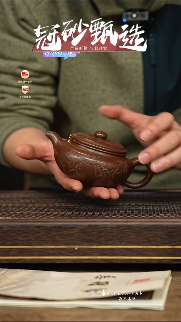 【闪购商品】紫砂茶壶冠砂甄选55