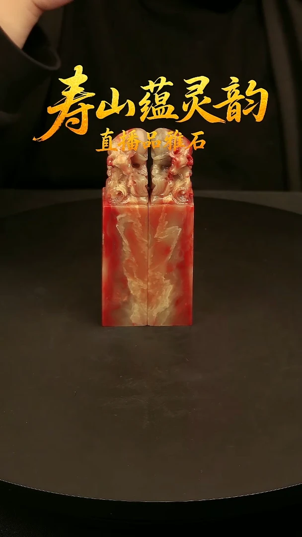 寿山石其他印石印章