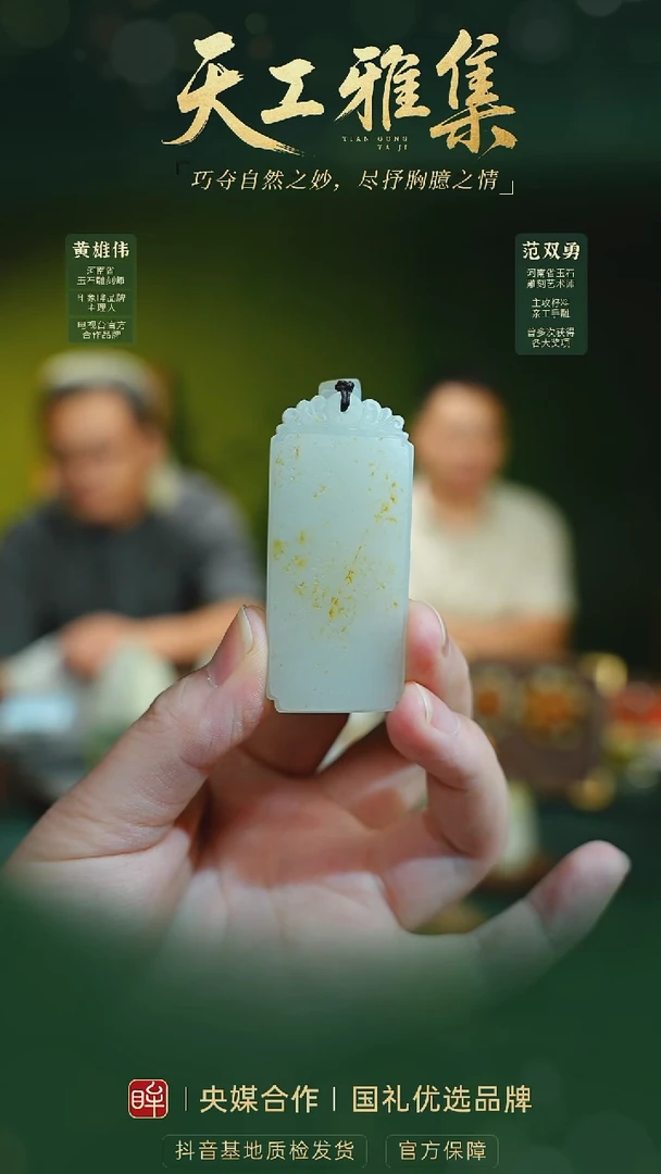 和田玉未镶嵌颈饰tg