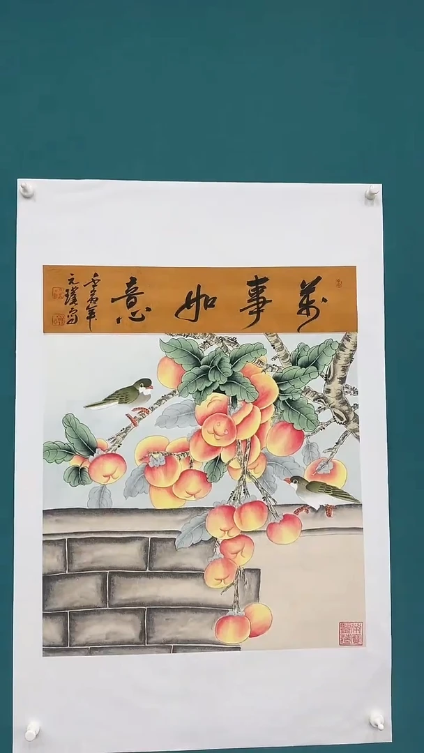 国画万事如意1111