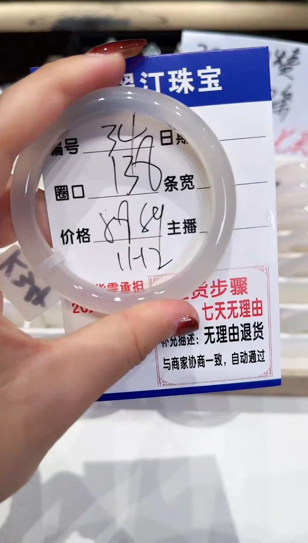 手镯玛瑙/玉髓未镶嵌34-58.59