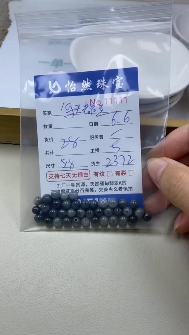 未镶嵌手串翡翠单：11111