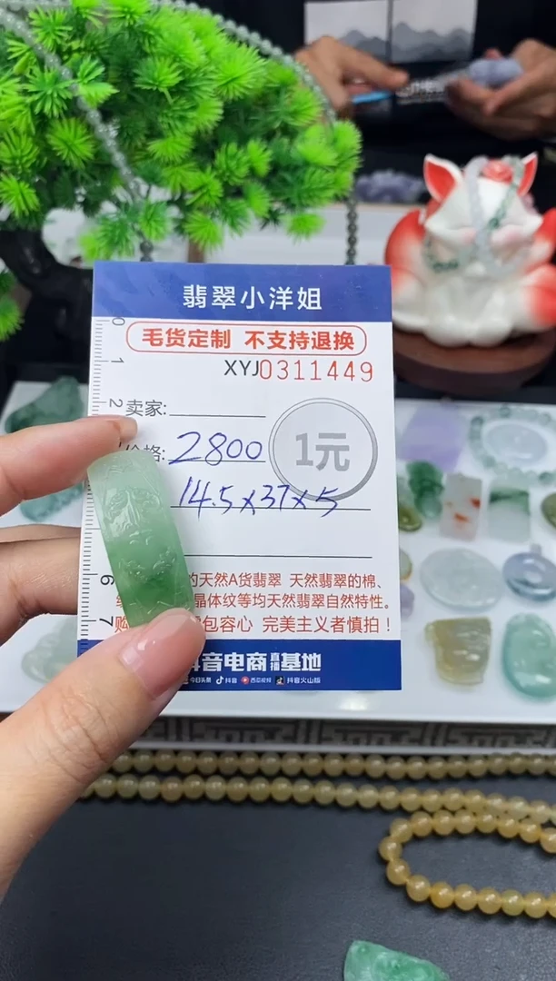 未镶嵌定制翡翠毛货商品 不退换/ 1449