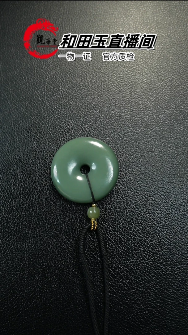 【闪购商品】和田玉颈饰未镶嵌平安扣