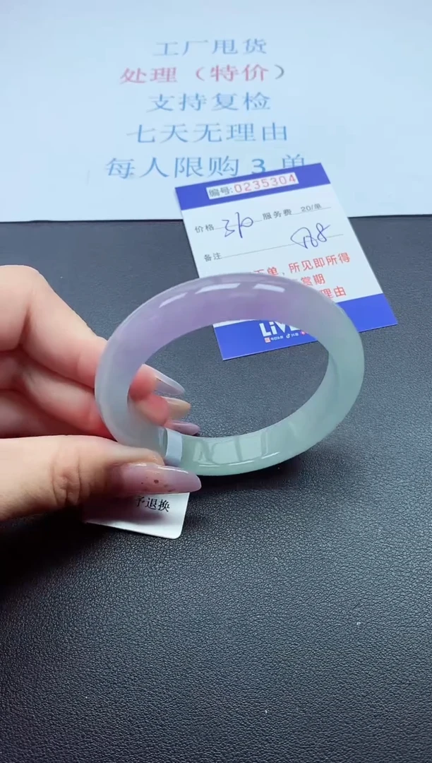 0以实物为准0235304