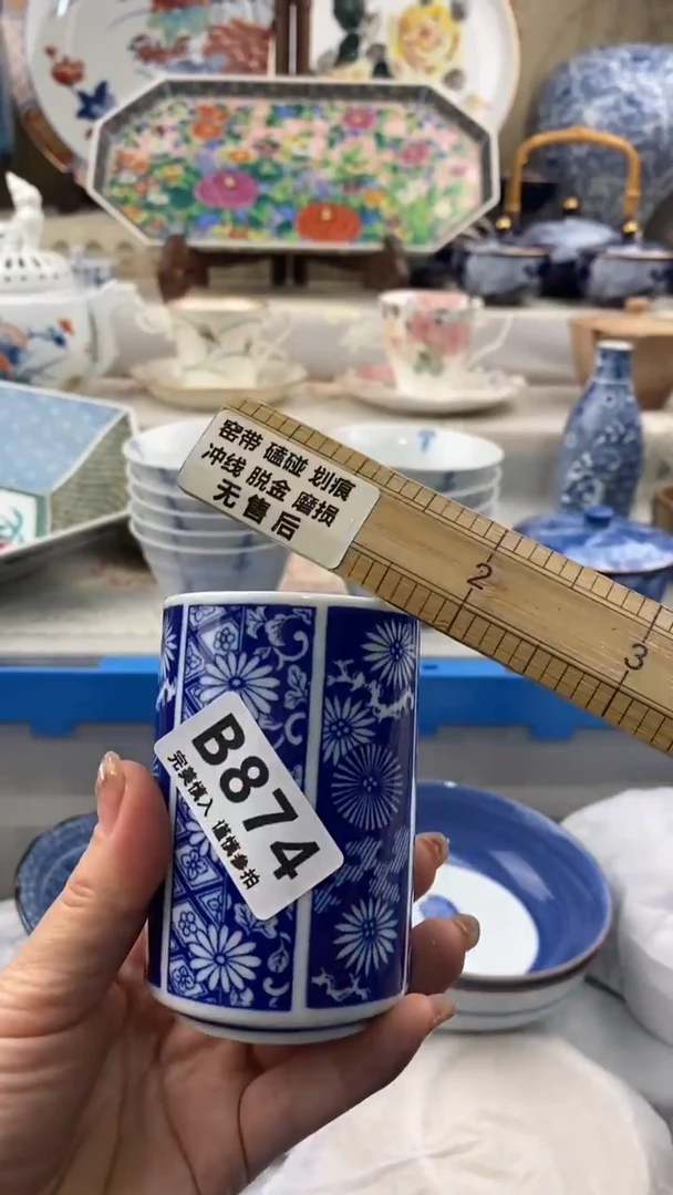 【闪购商品】874