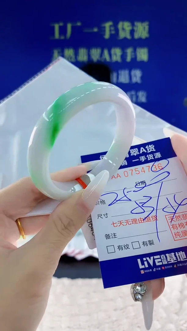 未镶嵌手镯翡翠36天然翡翠A货