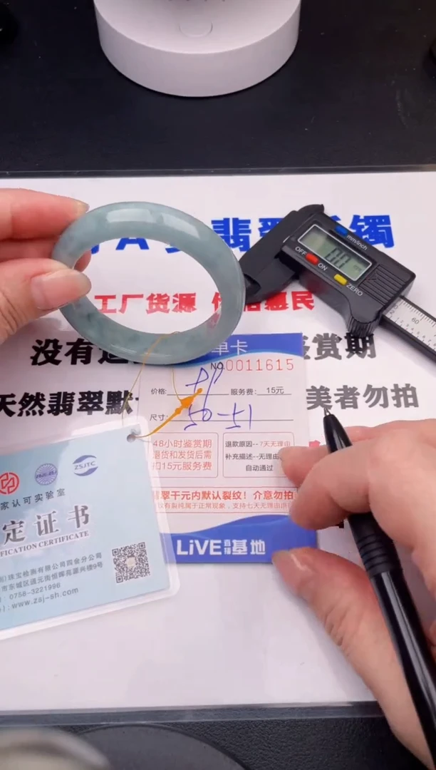 翡翠手镯未镶嵌15拍哪个图片就是发哪个
