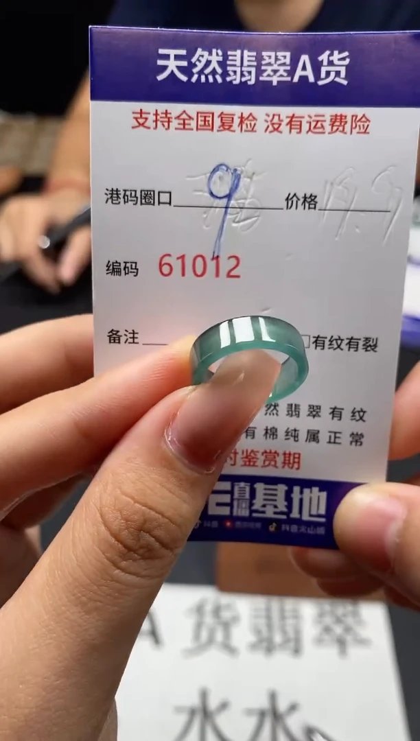 未镶嵌戒指翡翠天然A货翡翠1012