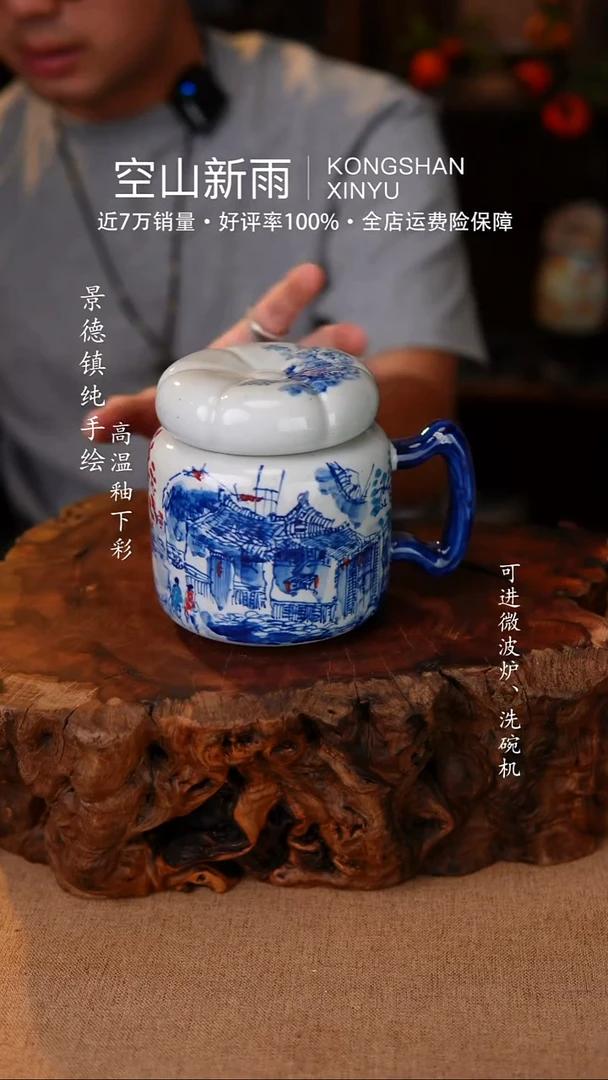 瓷片327空山新雨高温瓷器