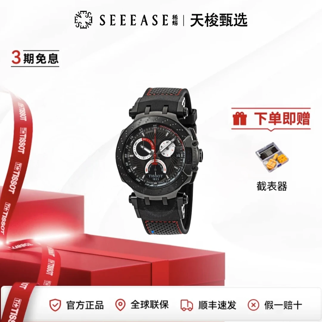 未使用 Tissot/天梭 特别款/表径47mm/T115.417.37.061.01
