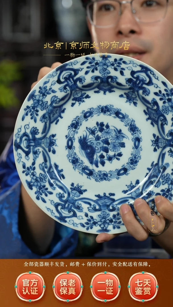 瓷511119青花花卉赏盘