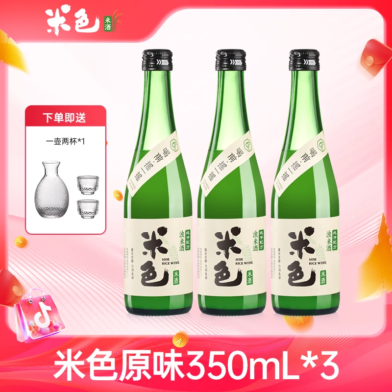 【拍1发6】米色米酒纯净版6度350ml*3瓶米酒微醺甜酒粮食糯米酒
