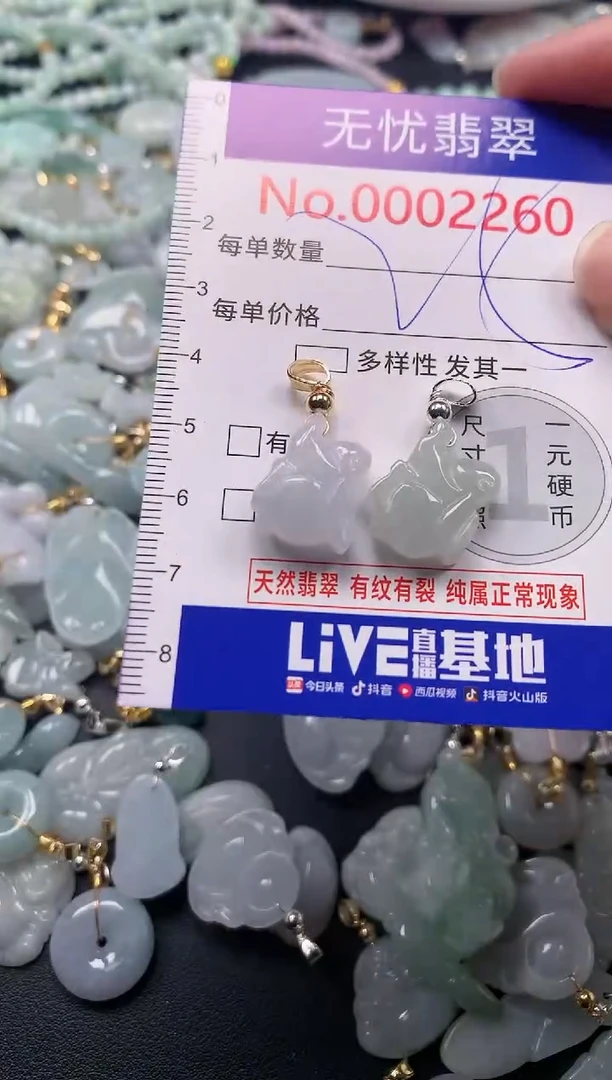 吊坠(不含链)未镶嵌翡翠2260