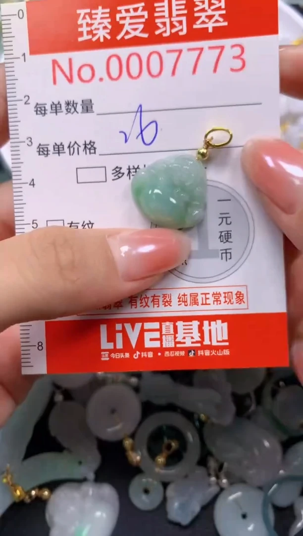 吊坠(不含链)未镶嵌翡翠7773