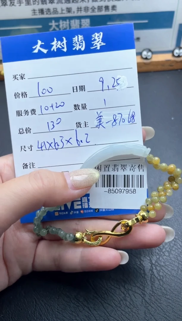 颈饰未镶嵌翡翠多人-85097958