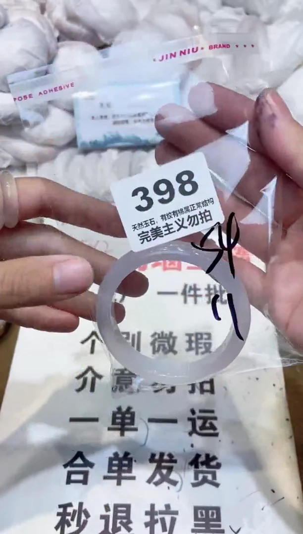 手镯玛瑙/玉髓未镶嵌54