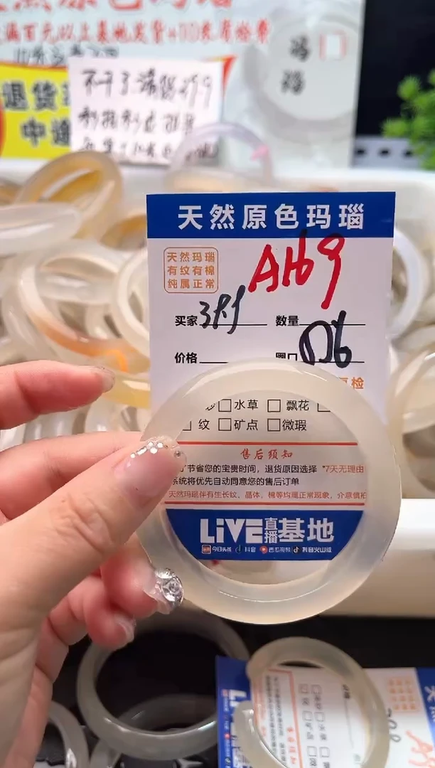 手镯玛瑙/玉髓未镶嵌A169