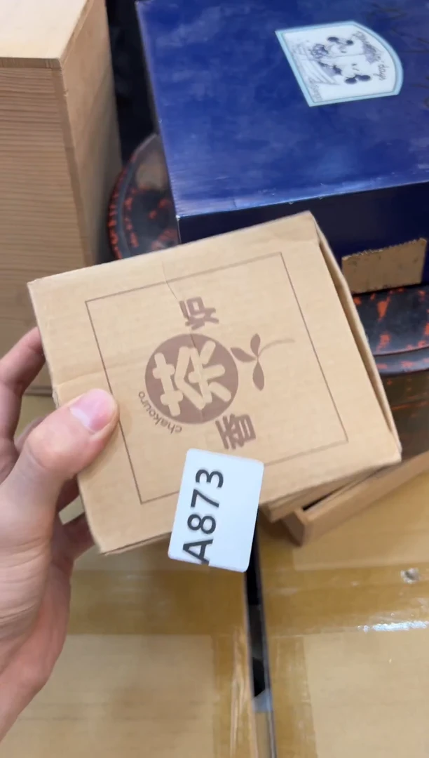 无*873中古商品谨慎参拍