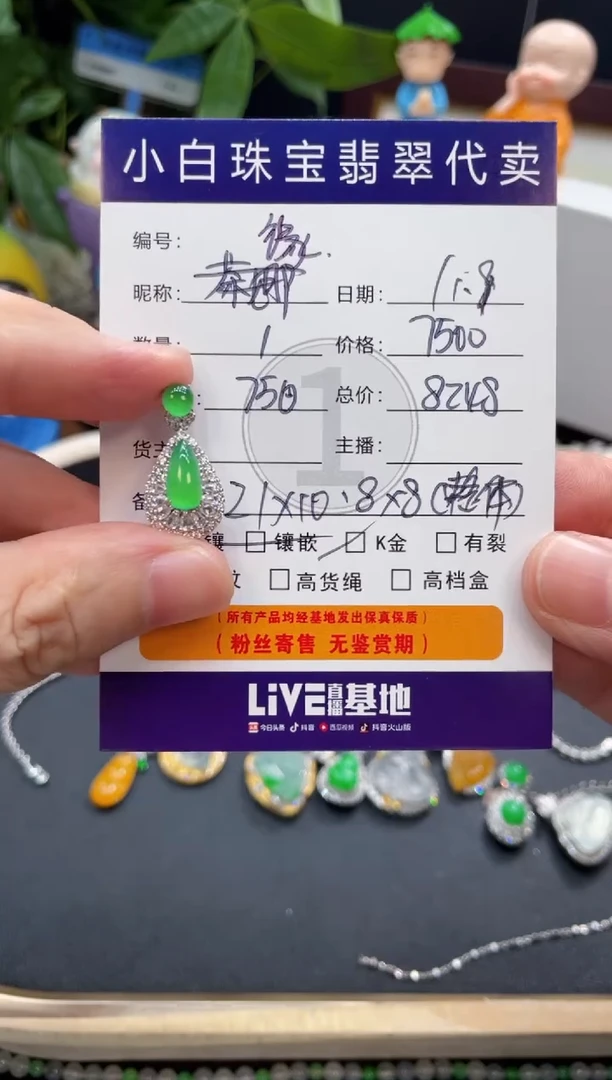 吊坠(不含链)18K金镶嵌翡翠缘*心吊坠