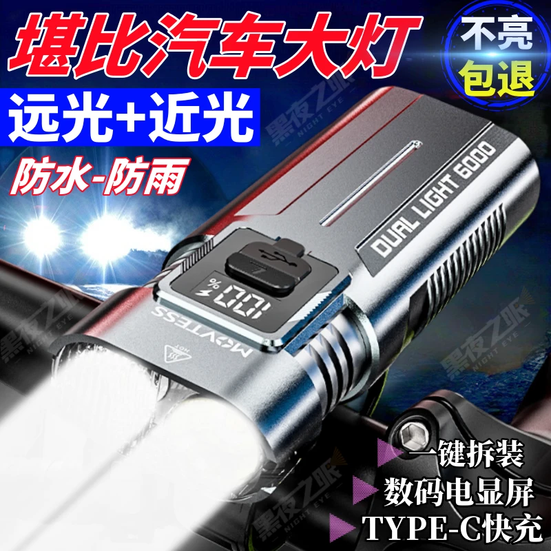 【超强夜视】自行车前灯夜骑强光照明户外运动智能usb充电超亮防雨