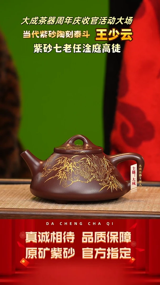 【闪购商品】紫砂茶壶113号王少云 紫龙血 300cc左右