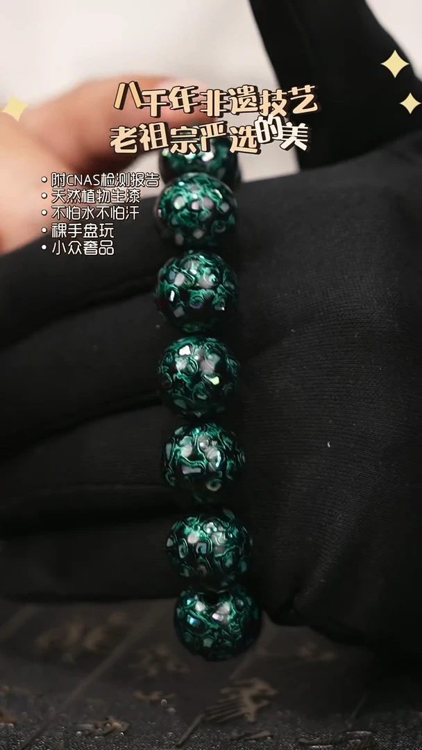 陛成甄选（1.5*14极光系列手串）