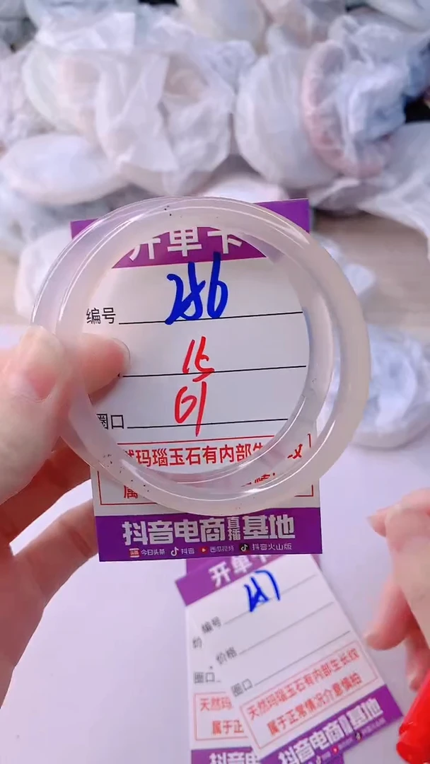 手镯玛瑙/玉髓未镶嵌256