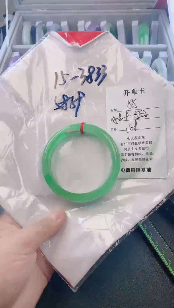 未镶嵌手镯翡翠55