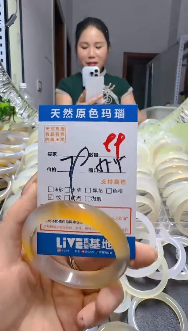 玛瑙/玉髓手镯未镶嵌99