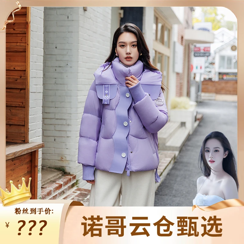 【诺哥专属】2024新款时尚羽绒服E086