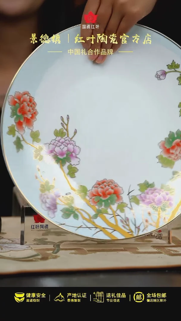 1个正价花想容11寸马蹄高脚呙盘