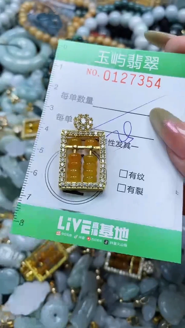 翡翠未镶嵌颈饰闪购0127354多样性发其一